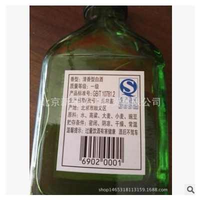 北京二锅头小扁瓶绿瓶清香型 56度 100ml*40瓶 绿扁二