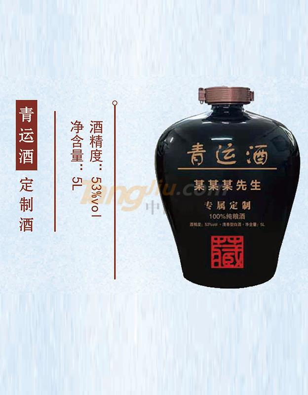 青运酒定制酒5L产品介绍.jpg