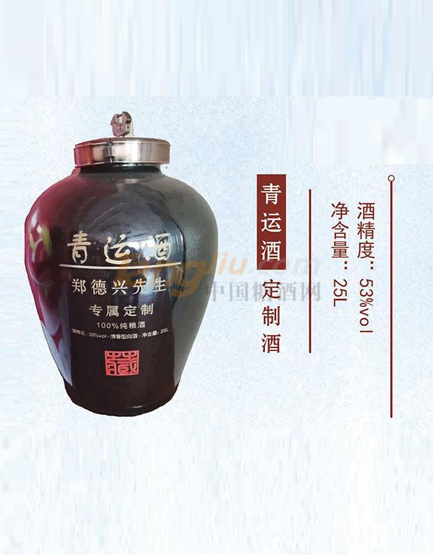 青运酒定制酒25L产品介绍.jpg