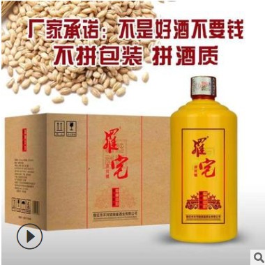 厂家供应罗宅浓香型酒整箱6瓶52度500ML粮食酒水家用酒水量大从优图2