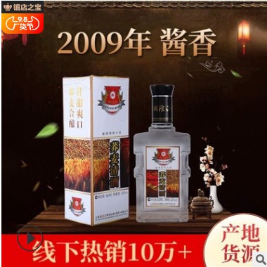 白酒 酱香白酒 2009年老酒 42度荞麦酒苦荞酒 白酒整箱批发粮食酒图3