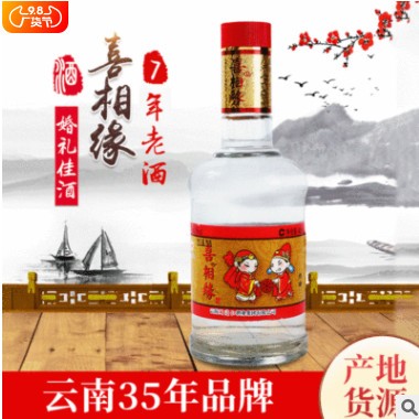 婚礼接待用酒喜相缘42度400ml酱香型白酒清香白酒批发产地货源图3