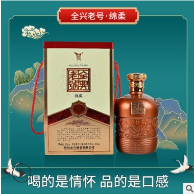 全兴老号绵柔8浓香型粮食老酒50度500ml礼盒装白酒整箱一件代发图2