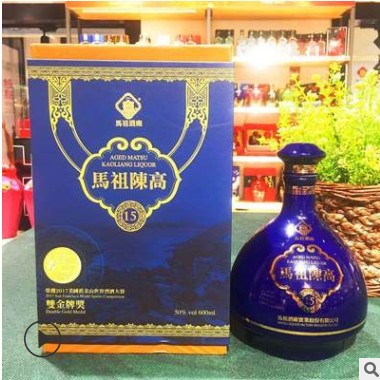 台湾马祖高粱酒 酒藏陈高 600ml50度礼盒 年货送礼采购 尾牙团购图3