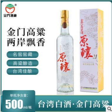 中国台湾金门高粱酒 58度500ml 白酒 粮食酒 婚庆喜宴节日送礼酒图3