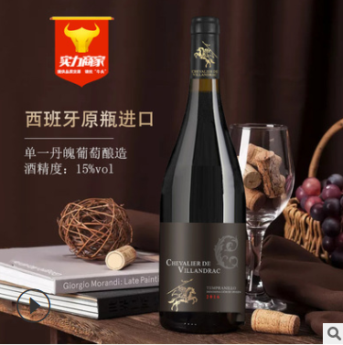 骑士干红葡萄酒 丹魄15%DO级红酒批发OEM定制 西班牙红酒原瓶进口