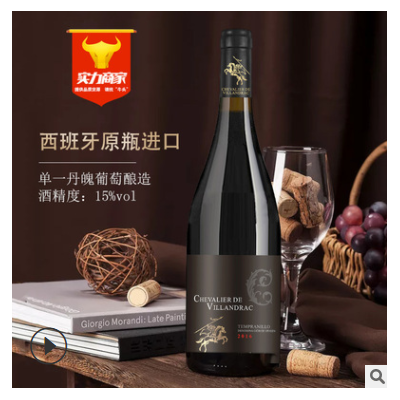 骑士干红葡萄酒 丹魄15%DO级红酒批发OEM定制 西班牙红酒原瓶进口