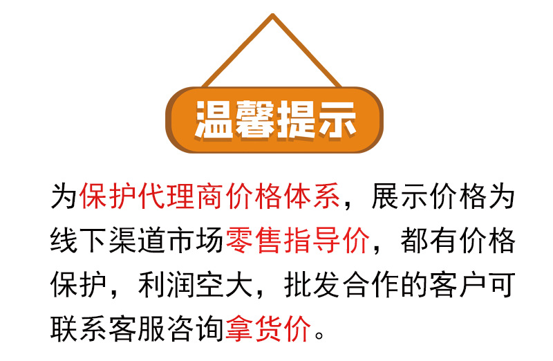 价格提示.png