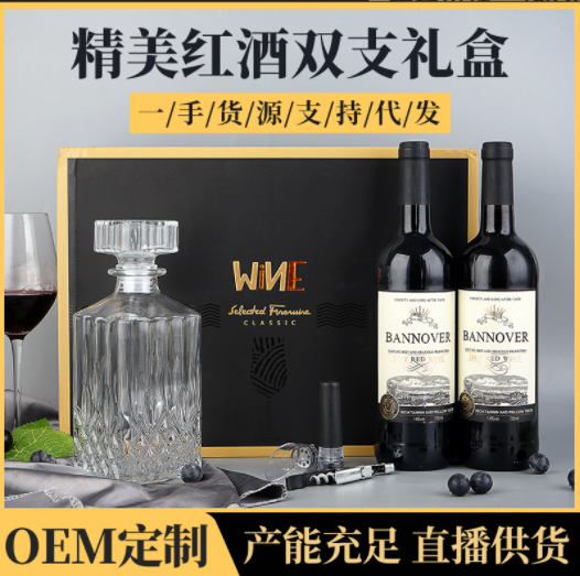 中秋国庆干红葡萄酒礼品红酒礼盒装干红葡萄酒礼盒装葡萄酒礼盒