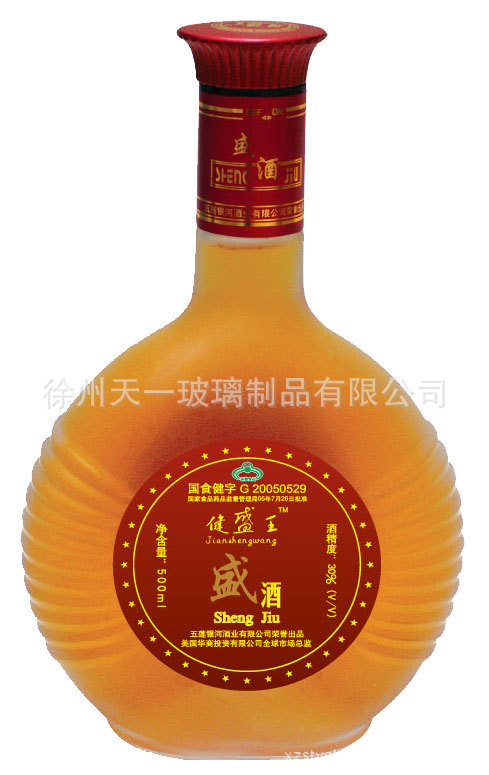 500ml盛酒瓶