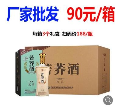 厂家直销苦荞酒黑荞42度500ml*6礼盒健康白酒整箱批发可定制贴牌图3