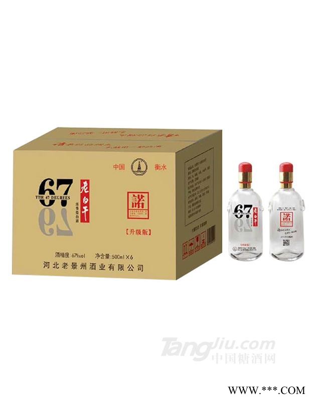 老白干酒67度500mlx6瓶