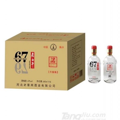 老白干酒67度500mlx6瓶