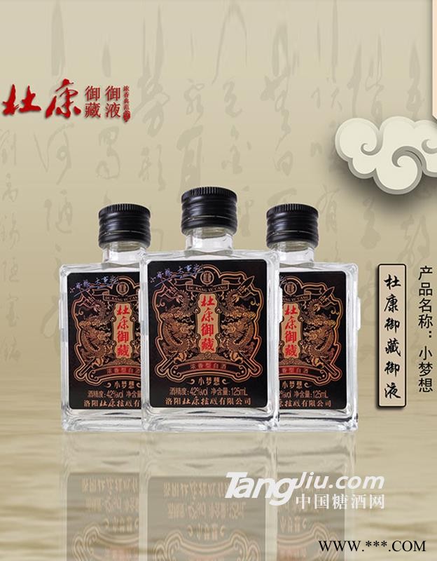 杜康御藏御液酒小梦想42度125ml