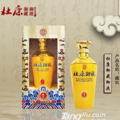 杜康御藏酒藏玖52度500ml