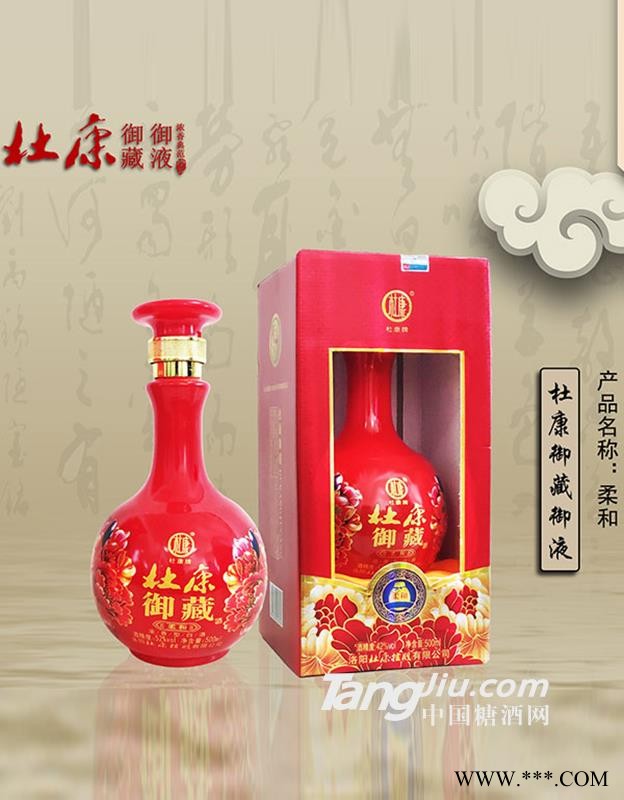 杜康御藏酒柔和42度500ml