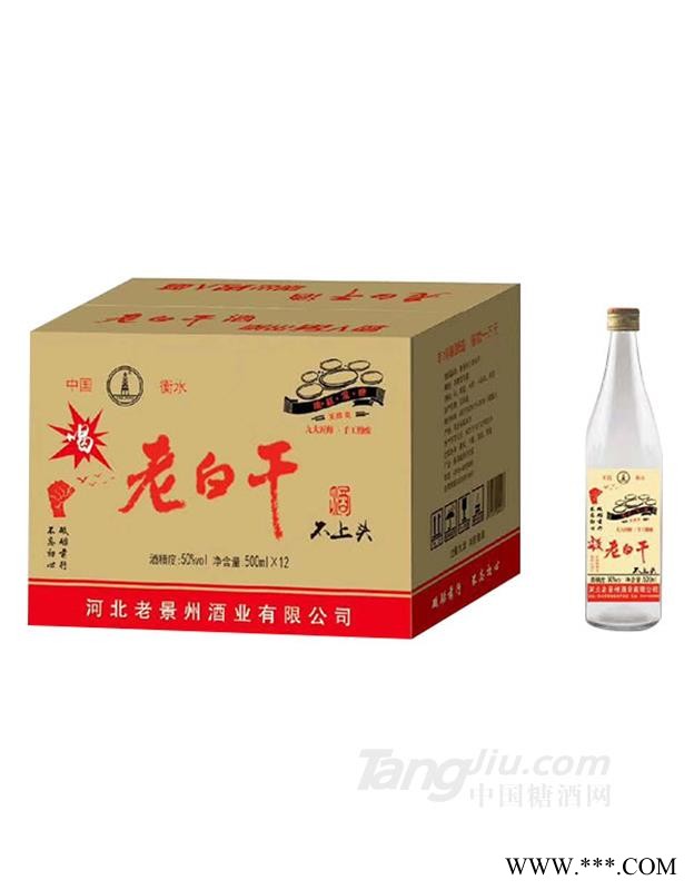 老白干酒50度500mlx12瓶