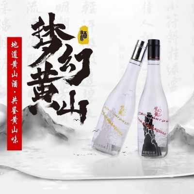 梦幻黄山光瓶酒