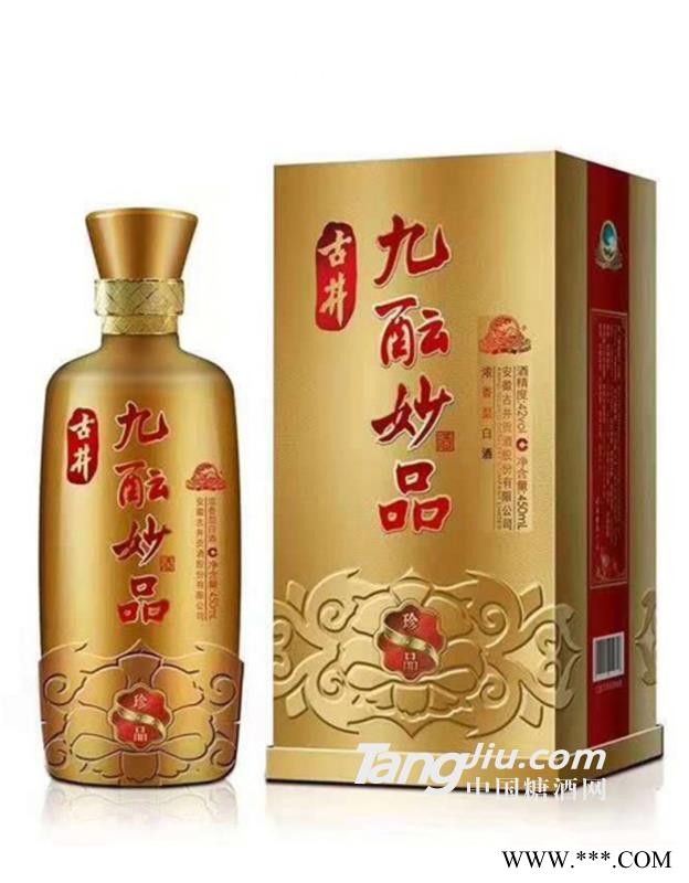 古井九酝妙品酒·珍品 42%vol 450ml