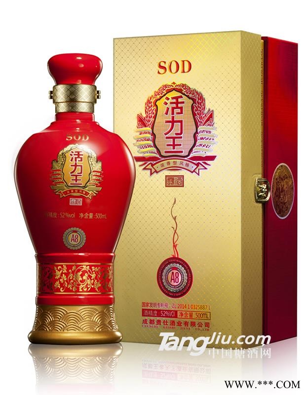 52°活力王500ml