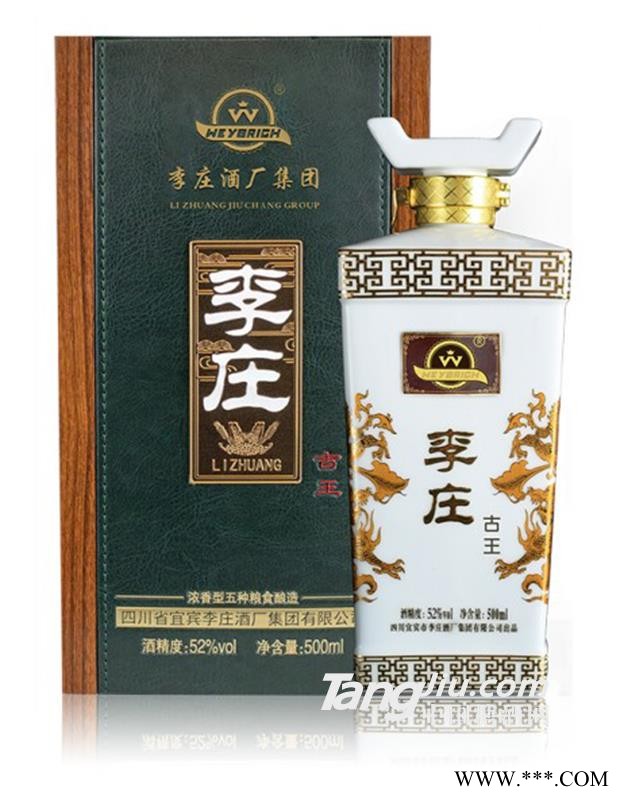 李庄古王 52%vol 500ml