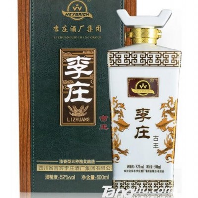 李庄古王 52%vol 500ml