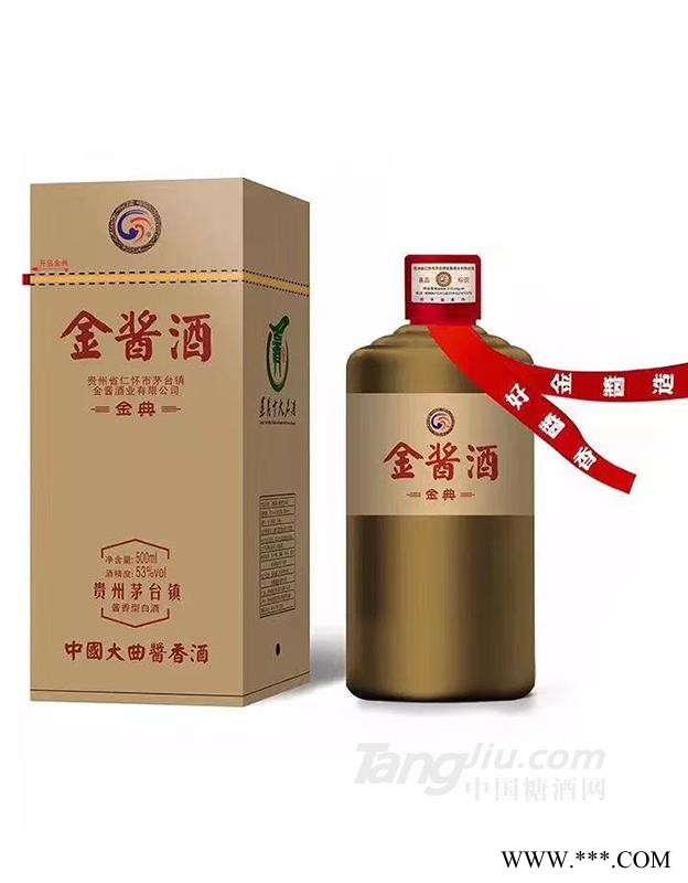 53°金酱经典500ml