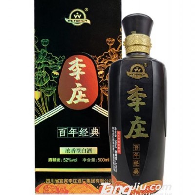 李庄百年经典 52%vol 500ml