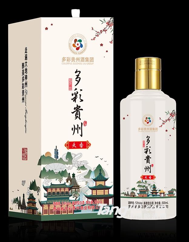 53°多彩贵州酒（天香）500ml