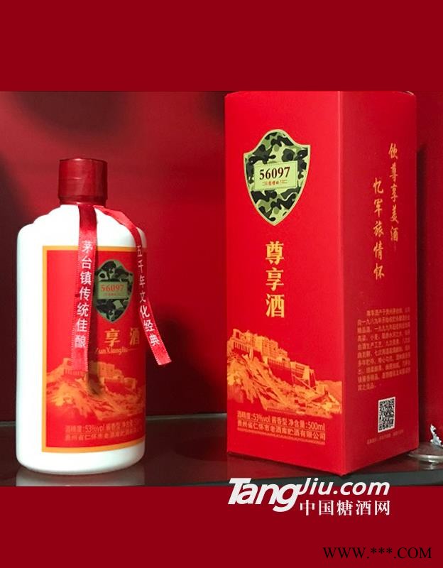 定制尊享酒（中国红）