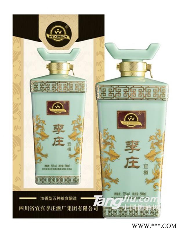 李庄宜樽 52%vol 500ml