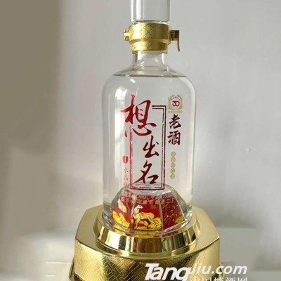 想出名老酒500ml