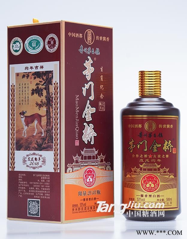 53°茅门金桥狗年生肖纪念酒