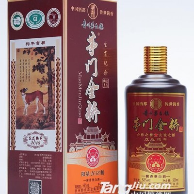 53°茅门金桥狗年生肖纪念酒