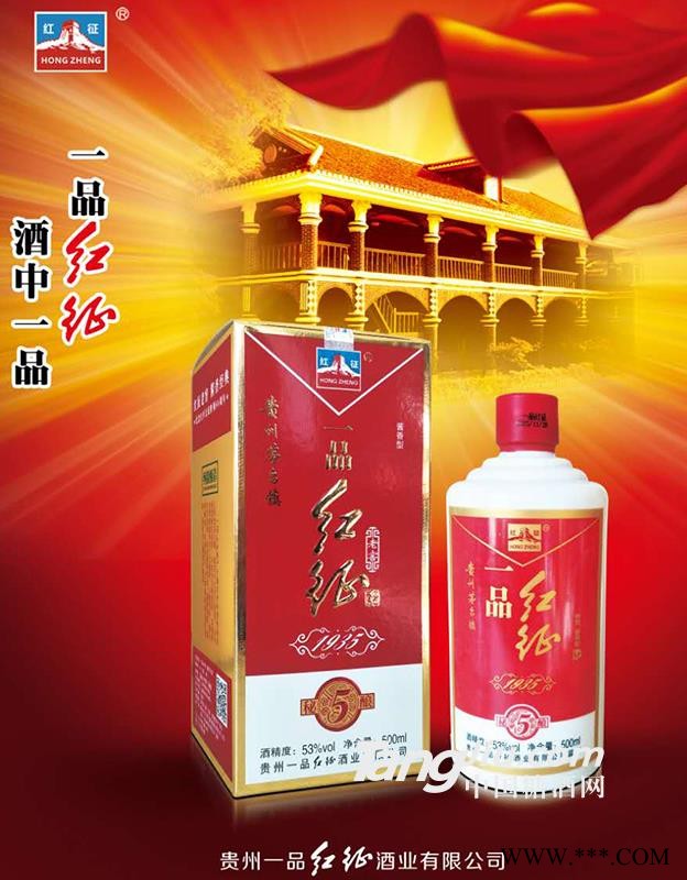 53°一品红征5年陈酿 500mL