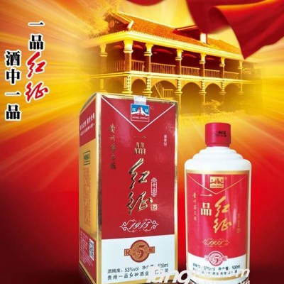 53°一品红征5年陈酿 500mL