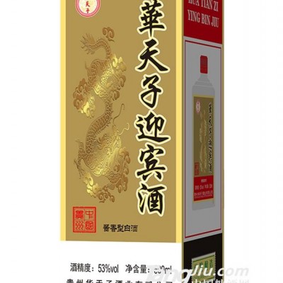 53°华天子迎宾酒（盒）-500ml