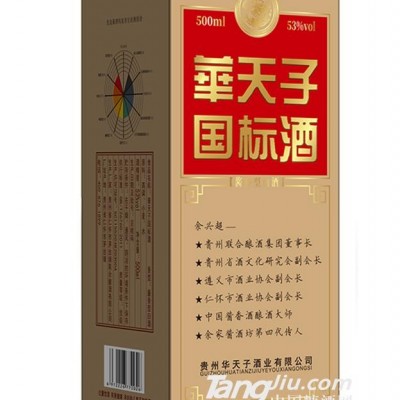 53°华天子-天子国标酒（盒）-500ml