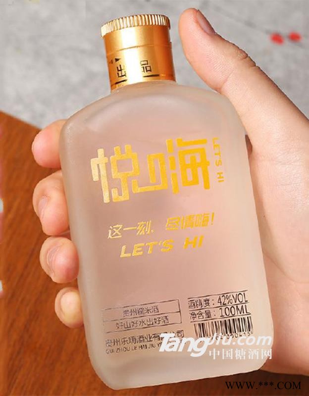 42°悦嗨（基尼黄）-100ml