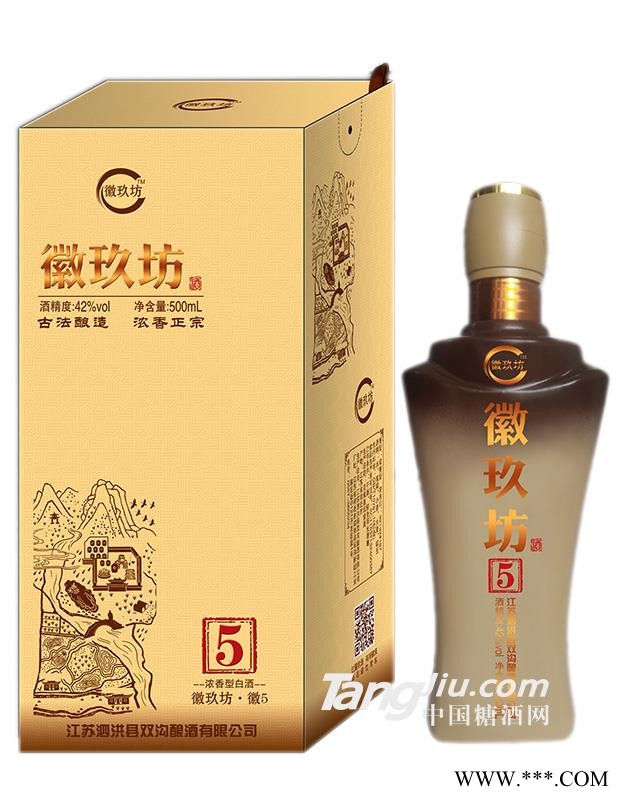 42°徽玖坊5-500ml