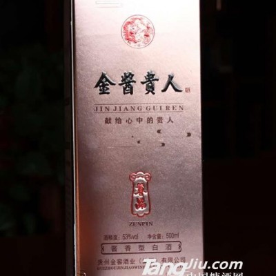 53°金酱贵人（尊品）盒装-500ml