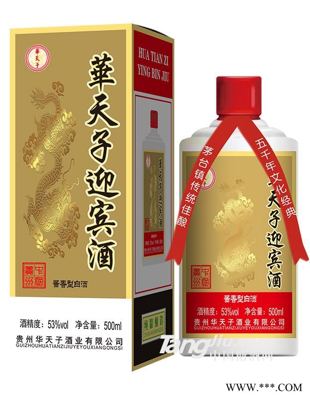 53°华天子迎宾酒-500ml