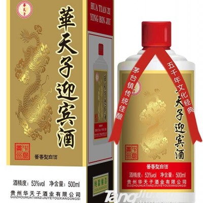 53°华天子迎宾酒-500ml