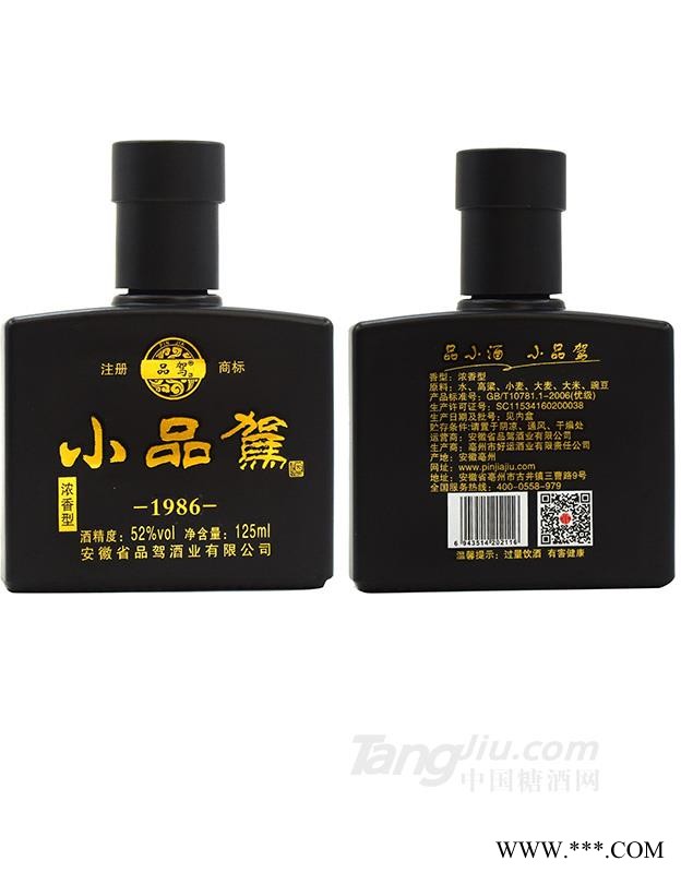 52°小品驾-125ml