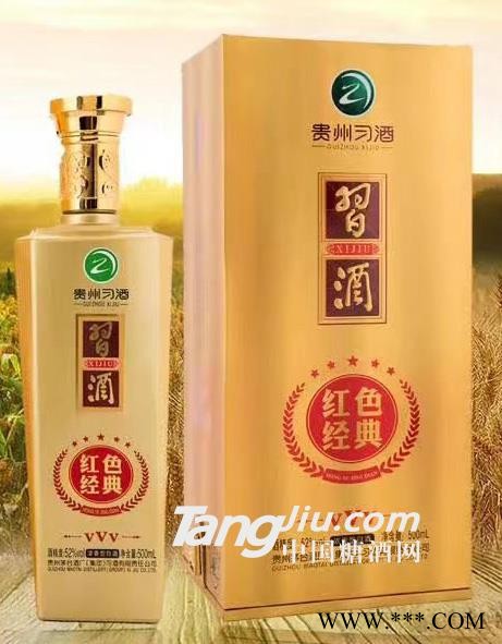 52°贵州习酒（红色经典VVV）500ml