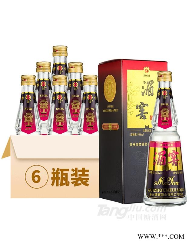 55°贵州湄窖酒80版500ml×6