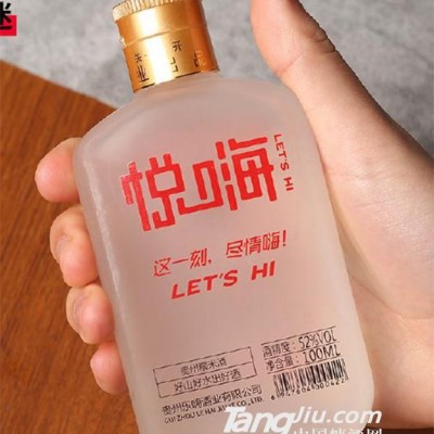 52°悦嗨（法拉红）-100ml