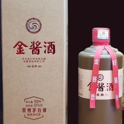 53°金酱酒500ml