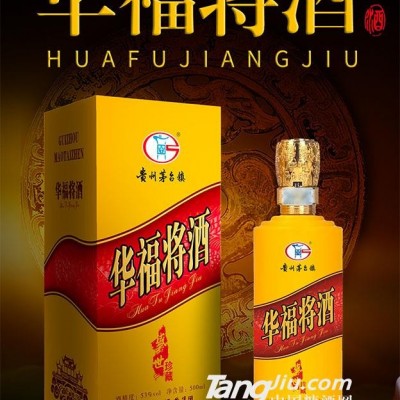 华福将酒（盛世珍藏）