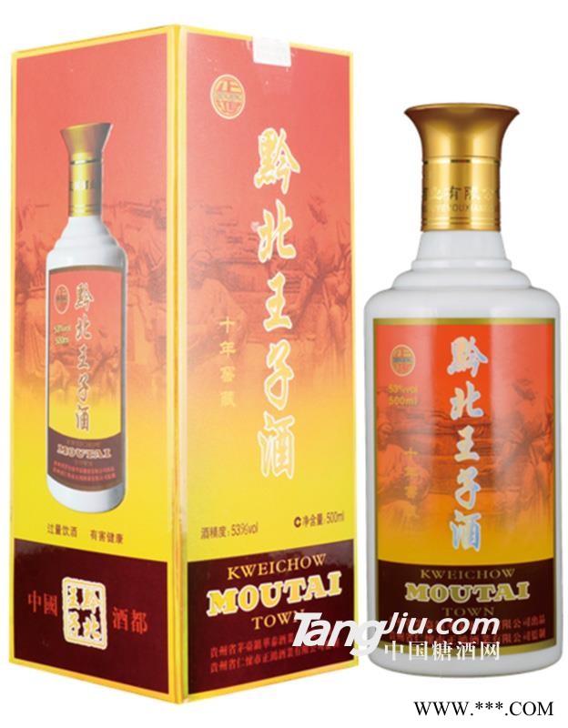 黔北王子酒-500ml